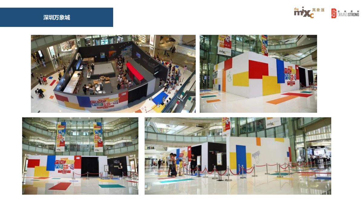 【达毅思创】2017长沙万象汇两周年庆活动方案_第10页