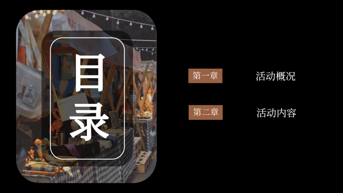 【方案】2022商业广场首届创意集市（时光奇市 好物来潮主题）活动策划方案_第4页