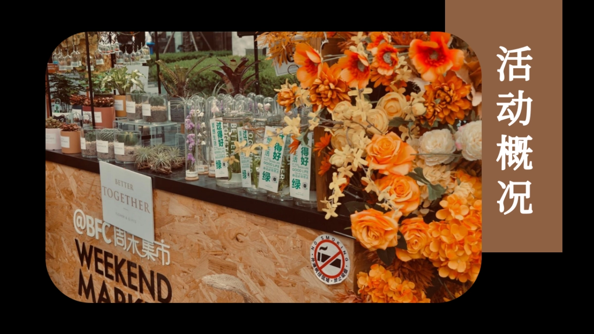 【方案】2022商业广场首届创意集市（时光奇市 好物来潮主题）活动策划方案_第5页