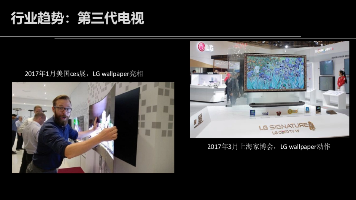 【悠云数字】2017创维4月新品发布会方案3.16(1)_第5页