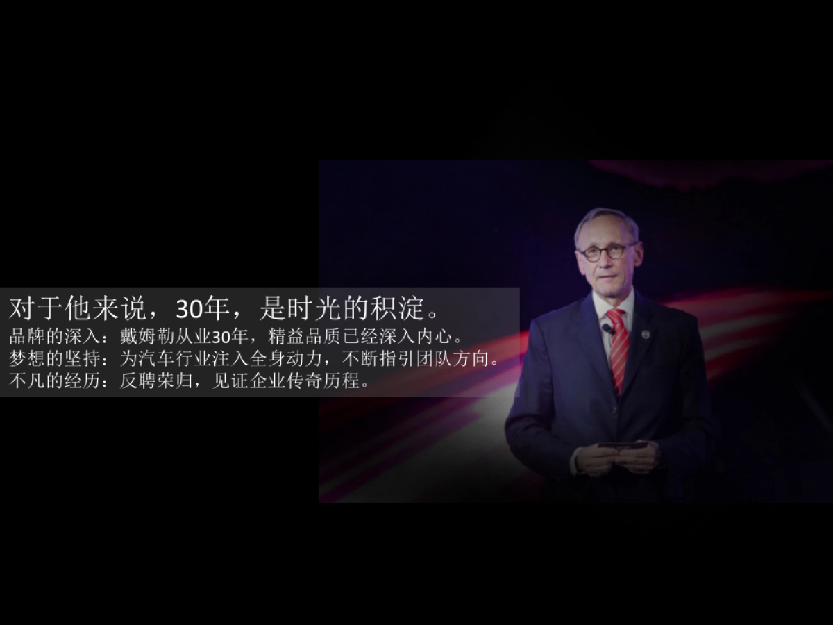 2017 北京奔驰春季经营管理团队沟通会策划方案20170205V3..0_第7页