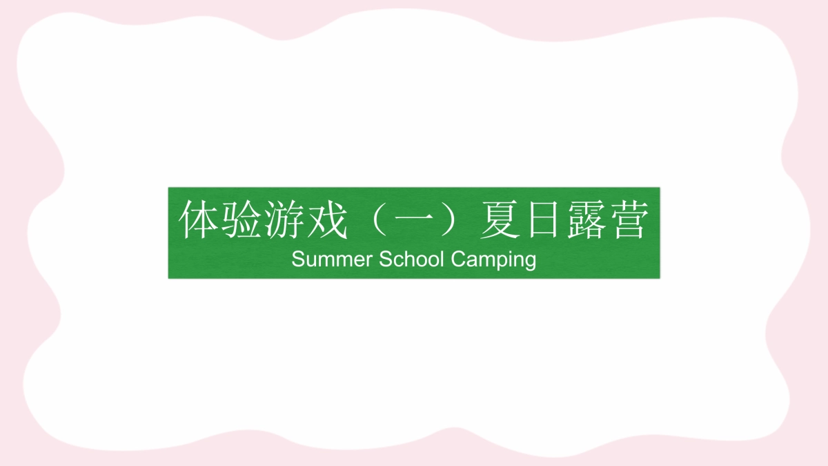 2017虹桥天地小猪佩琪主题活动策划方案_第10页