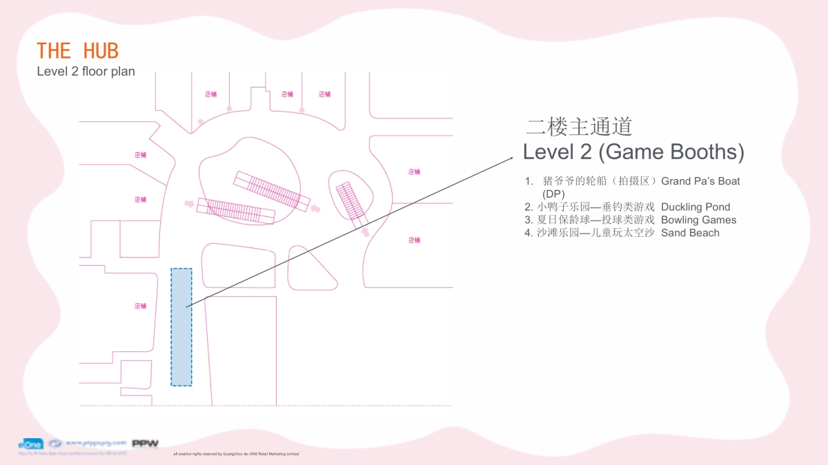 2017虹桥天地小猪佩琪主题活动策划方案_第4页