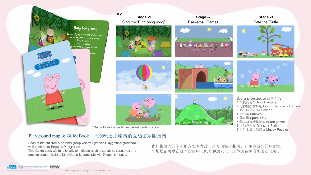 2017虹桥天地小猪佩琪主题活动策划方案_第6页