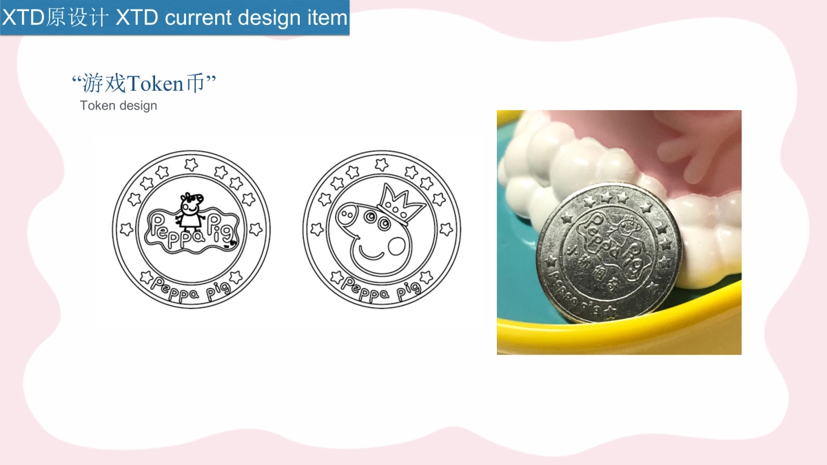 2017虹桥天地小猪佩琪主题活动策划方案_第7页