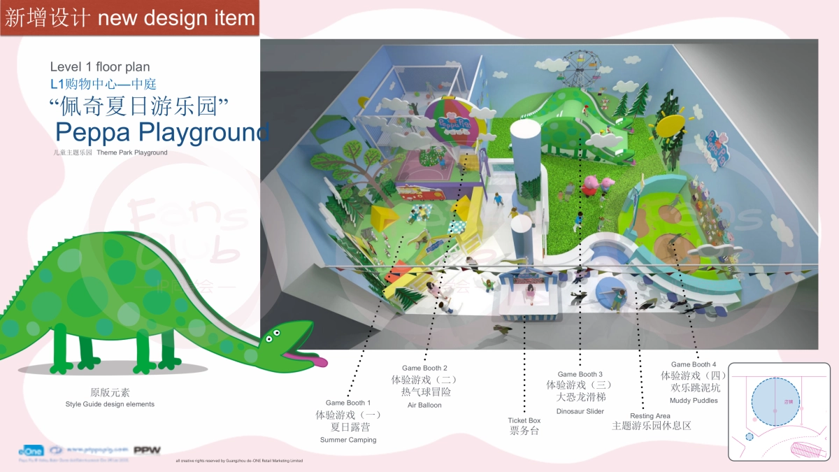 2017虹桥天地小猪佩琪主题活动策划方案_第8页