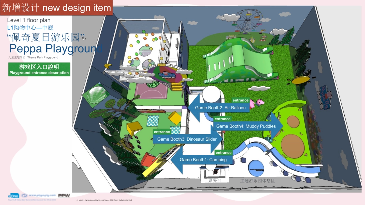 2017虹桥天地小猪佩琪主题活动策划方案_第9页
