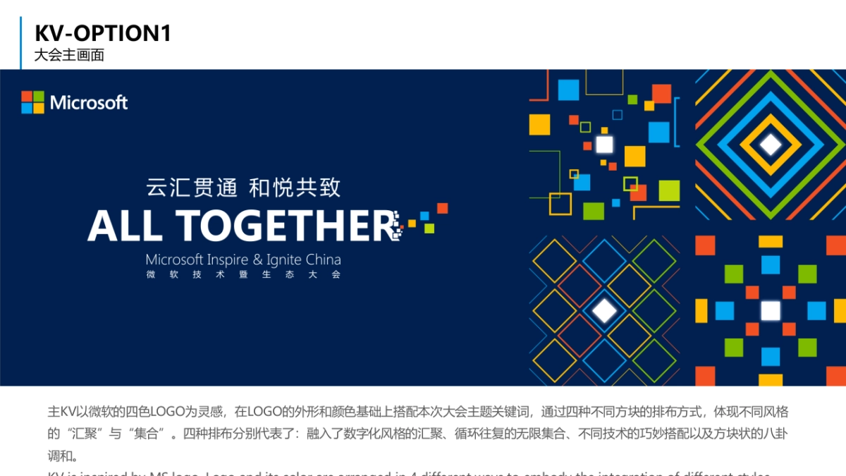 2017微软技术暨生态大会策划案_第10页