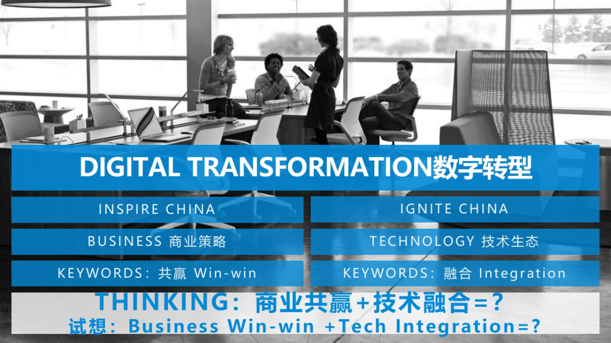 2017微软技术暨生态大会策划案_第6页