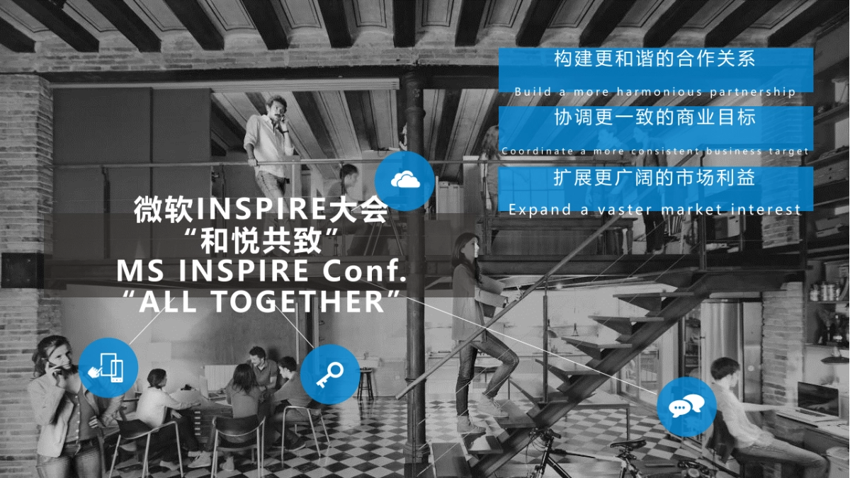 2017微软技术暨生态大会策划案_第9页