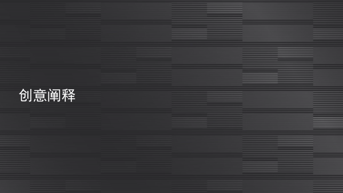 2018 Cadillac&Tiffany VIP Tour 策划方案 0102_第2页