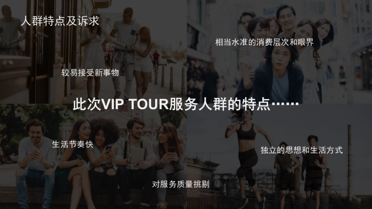 2018 Cadillac&Tiffany VIP Tour 策划方案 0102_第3页