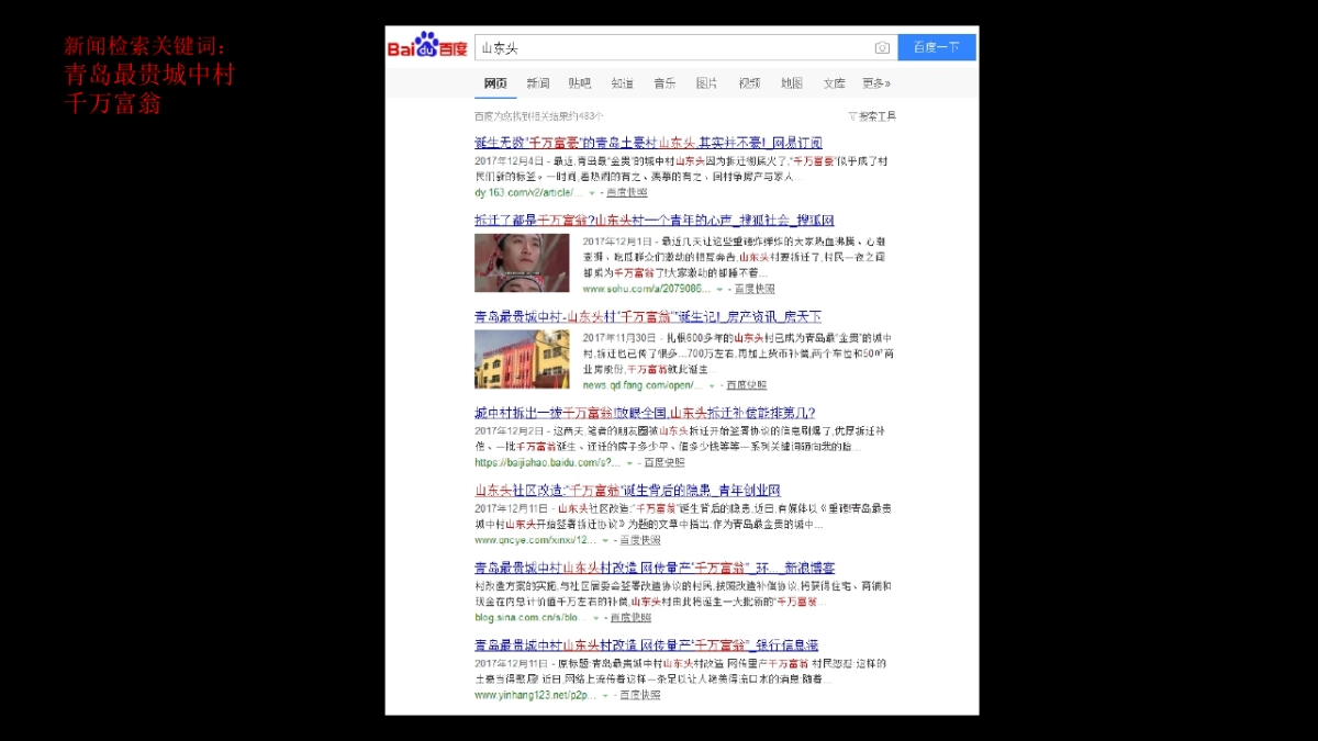 2018.2北京众智集成【JOINS】青岛银丰府策划报告_第4页