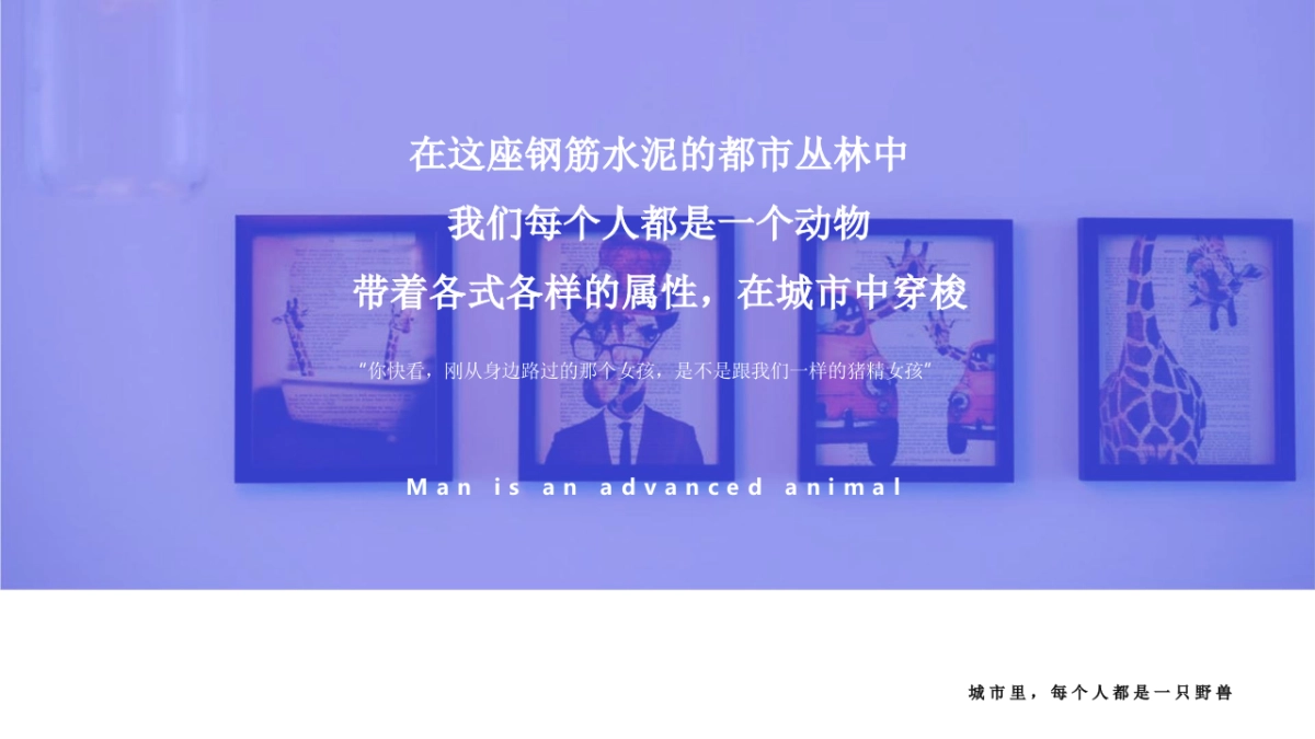 2018ADM博物馆奇思妙享会活动策划方案_第2页