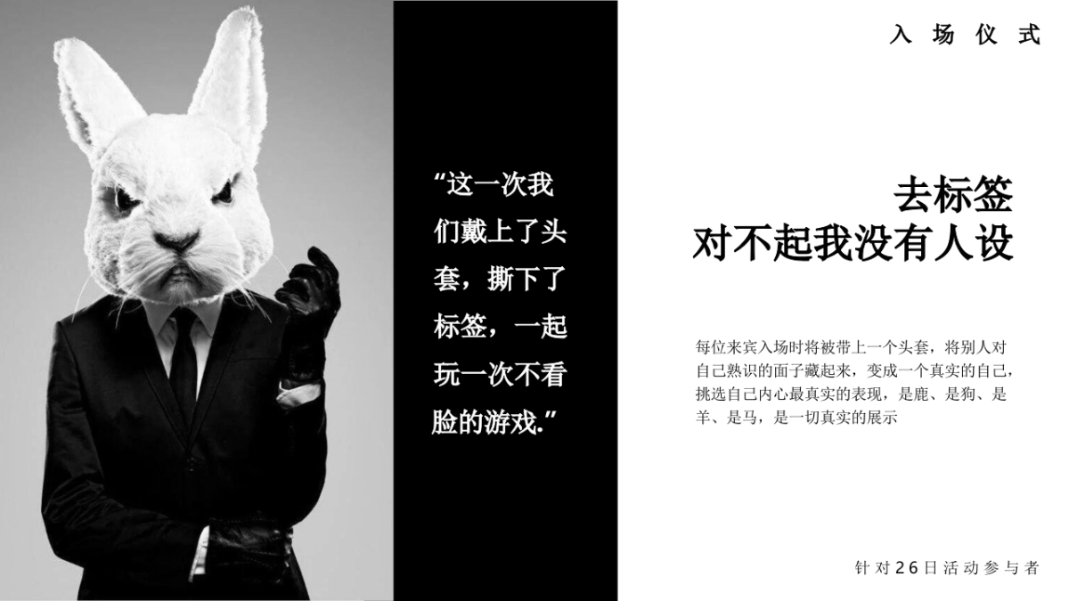 2018ADM博物馆奇思妙享会活动策划方案_第6页