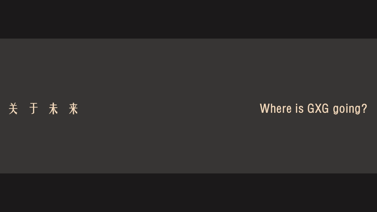 2018-GXG年会策划案-58页_第10页