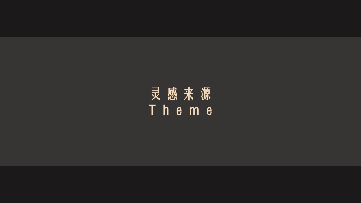 2018-GXG年会策划案-58页_第3页