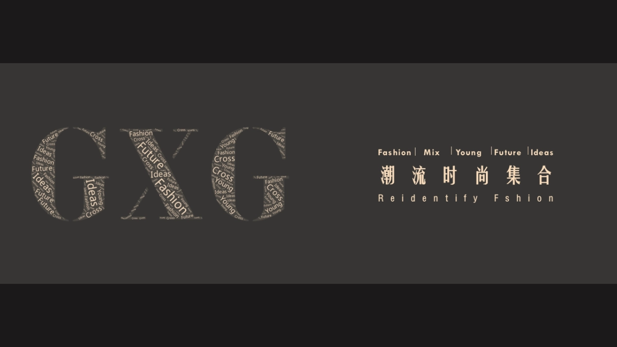 2018-GXG年会策划案-58页_第7页