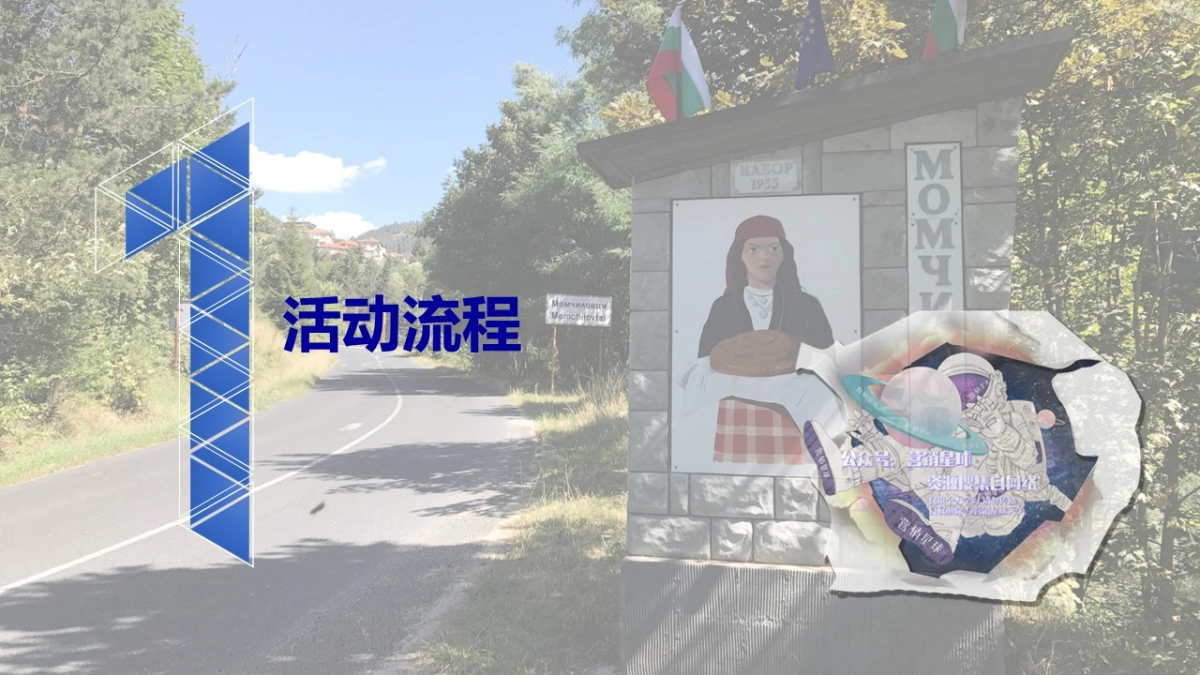 2018保加利亚酸奶节活动+传播方案_0827_第3页