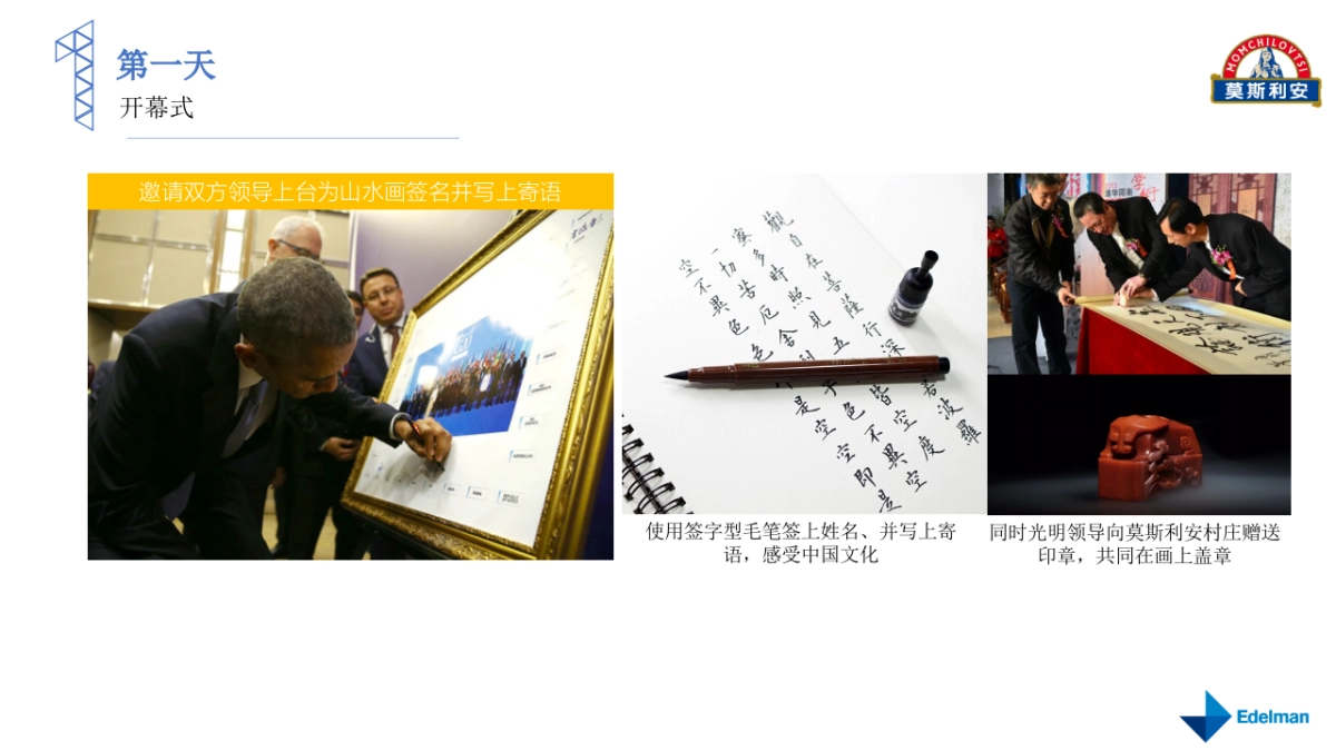 2018保加利亚酸奶节活动+传播方案_0827_第8页