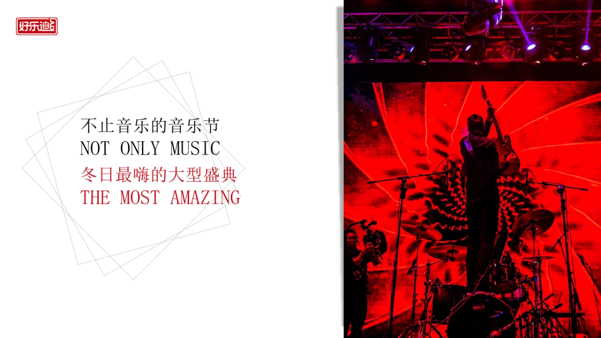2018好乐迪KTV20周年庆音乐盛典活动策划案_第3页