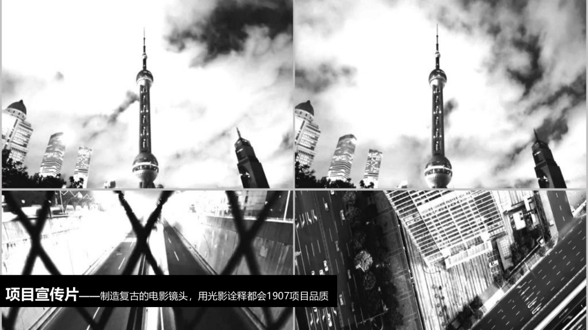 2018合肥地产跨越百年年会策划案_第7页