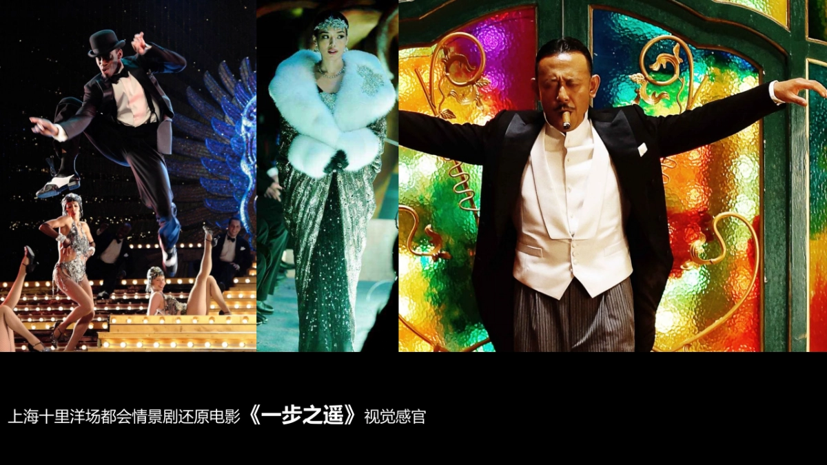 2018合肥地产跨越百年年会策划案_第9页