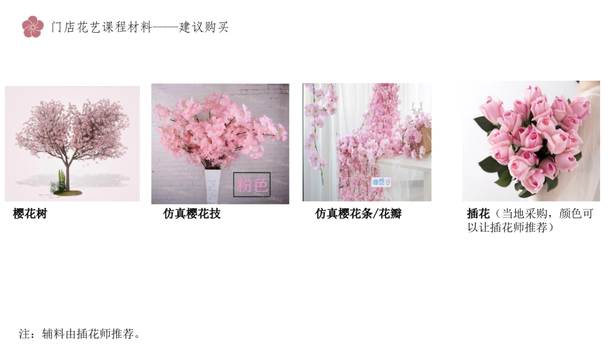 2018华为妇女节-女生节促销活动方案_第10页