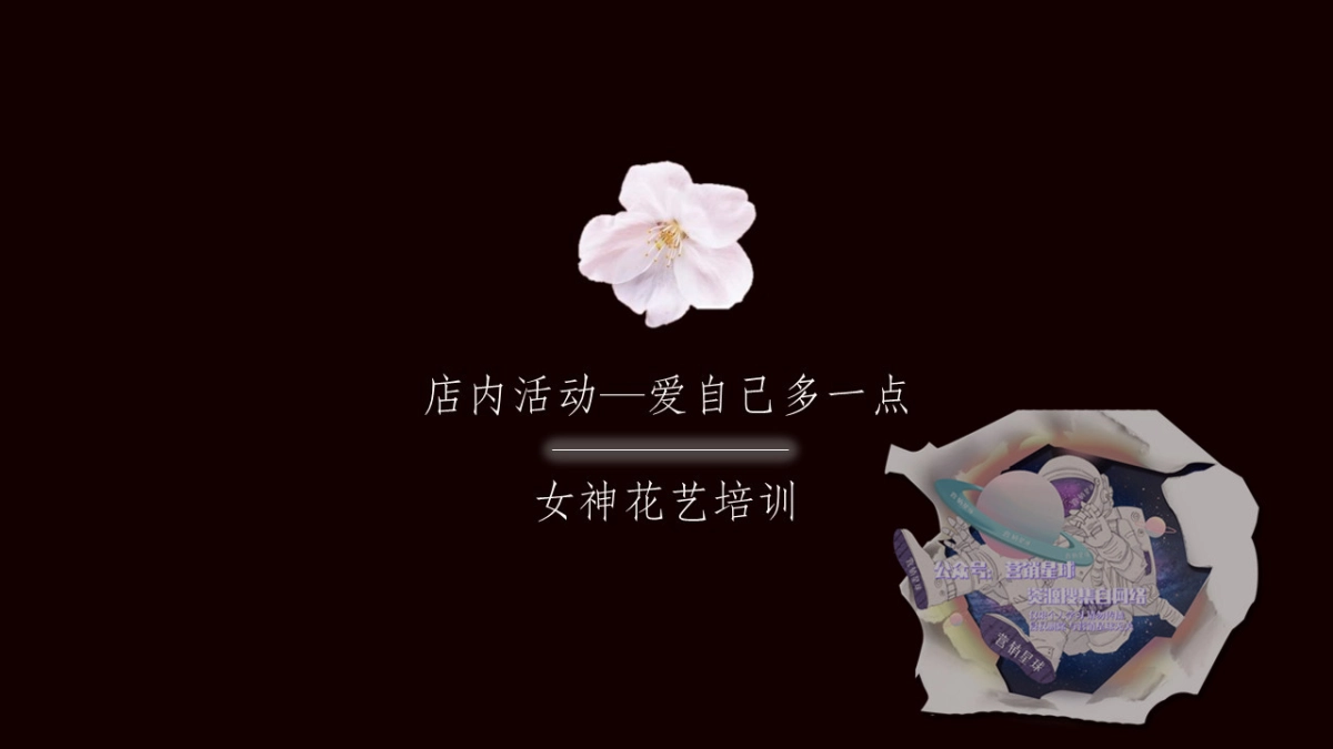 2018华为妇女节-女生节促销活动方案_第4页