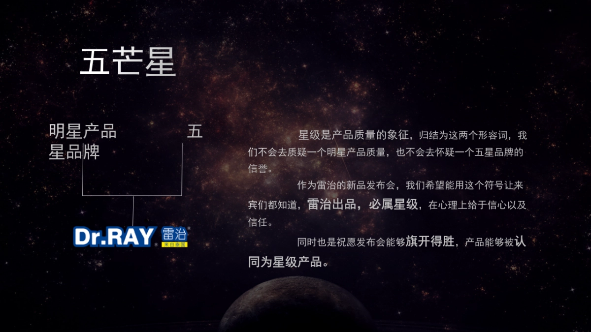 2018雷治新品发布会_第10页