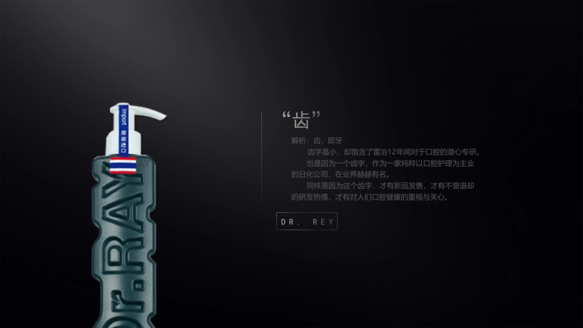 2018雷治新品发布会_第3页