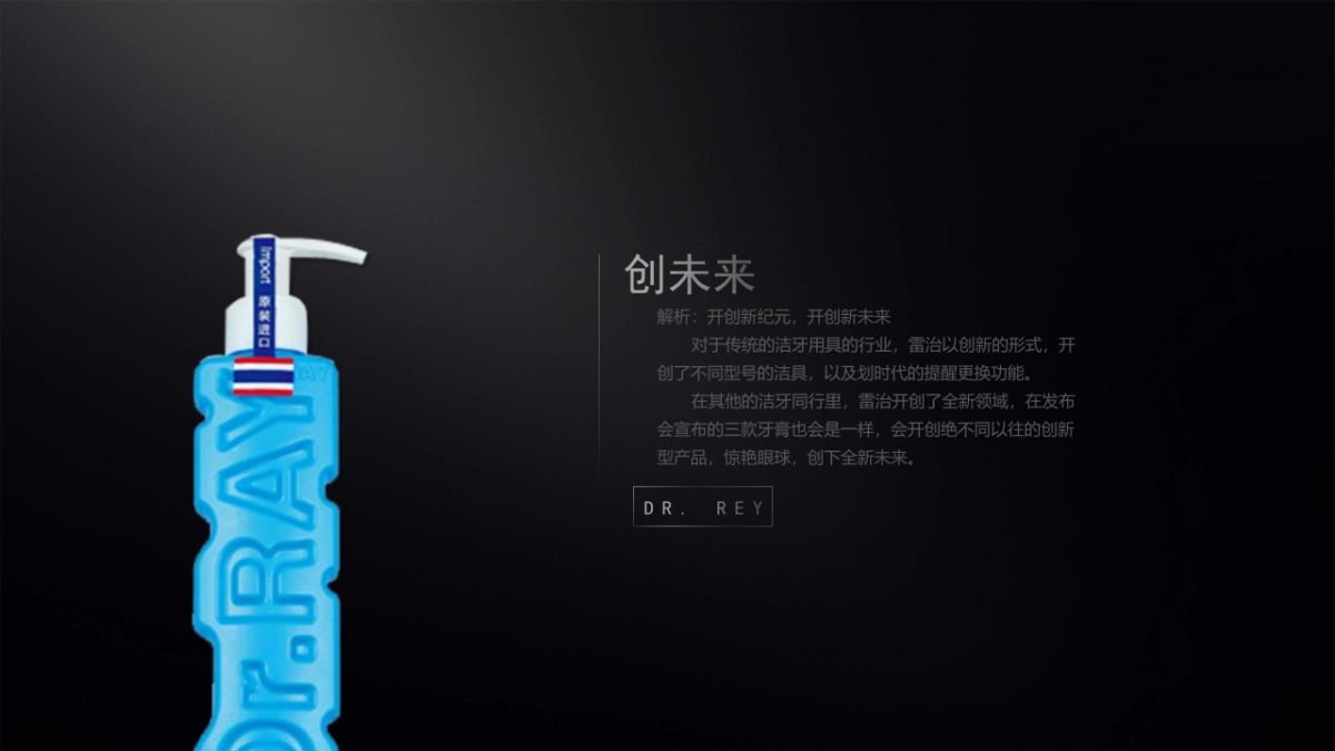 2018雷治新品发布会_第4页