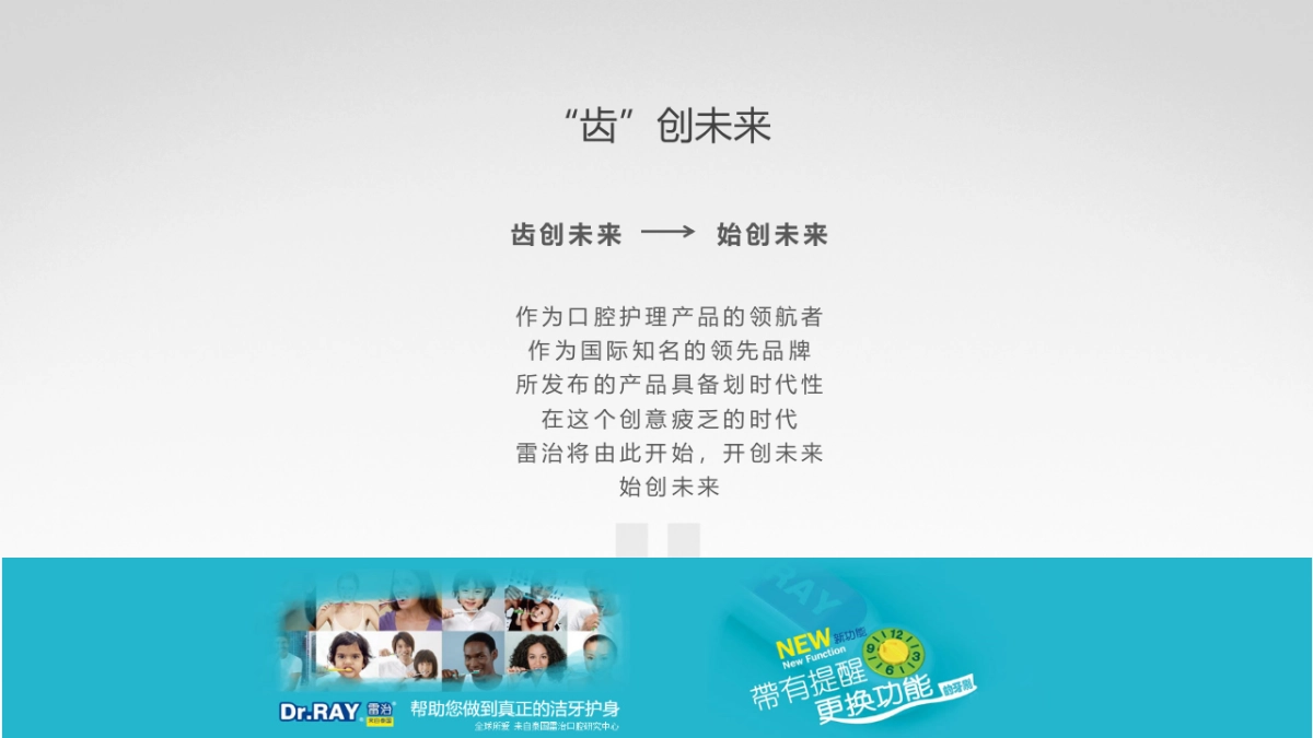 2018雷治新品发布会_第5页