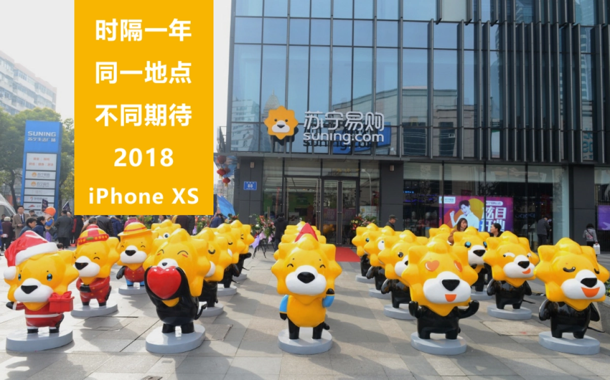 2018南京电信iphoneXs上市发布会活动策划方案_第2页