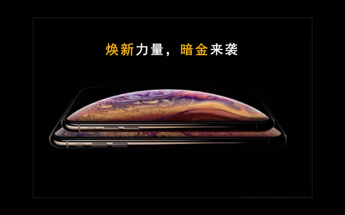 2018南京电信iphoneXs上市发布会活动策划方案_第4页