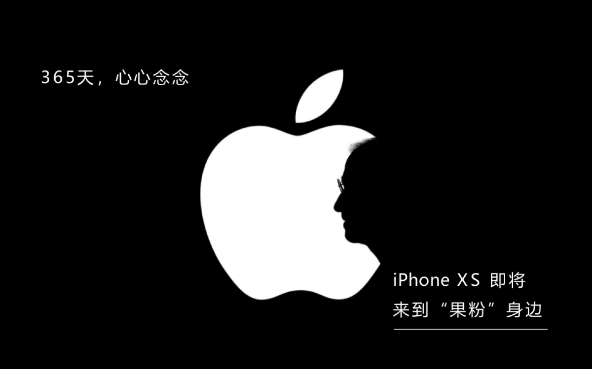 2018南京电信iphoneXs上市发布会活动策划方案_第5页