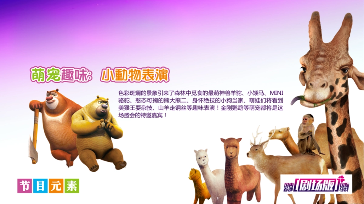 2018吾悦哈哈节活动方案_第10页