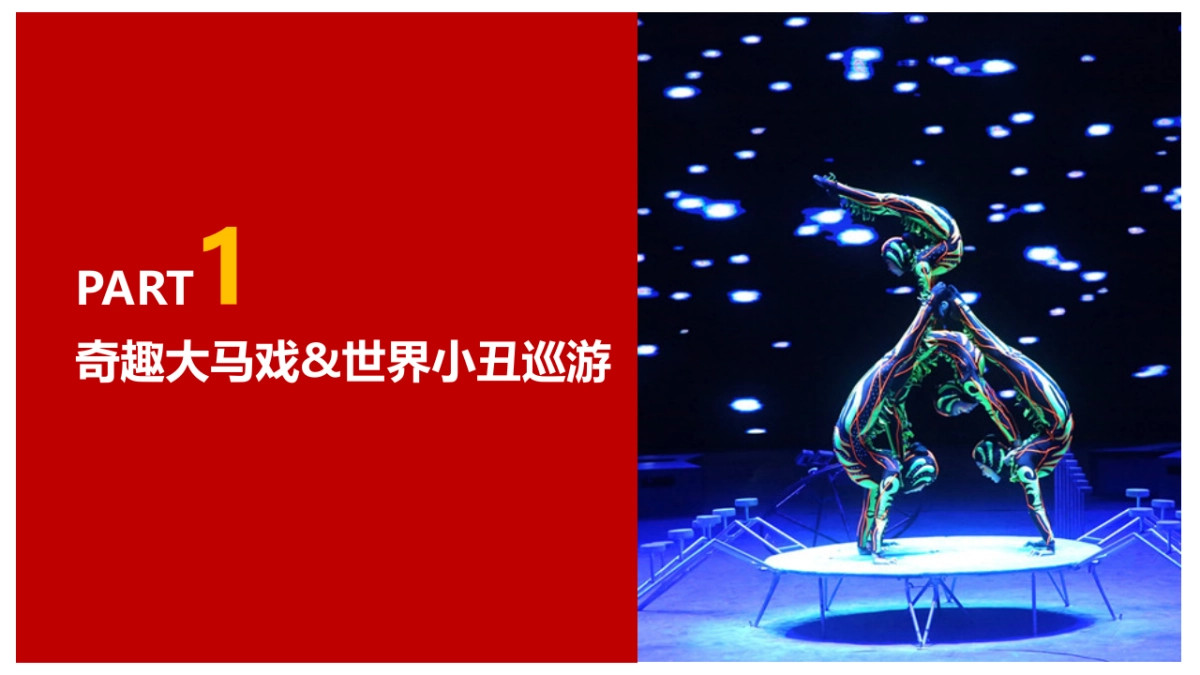 2018吾悦哈哈节活动方案_第2页