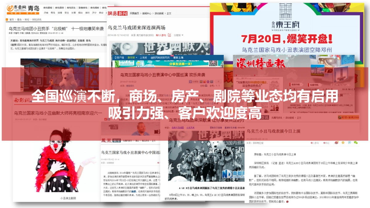 2018吾悦哈哈节活动方案_第5页