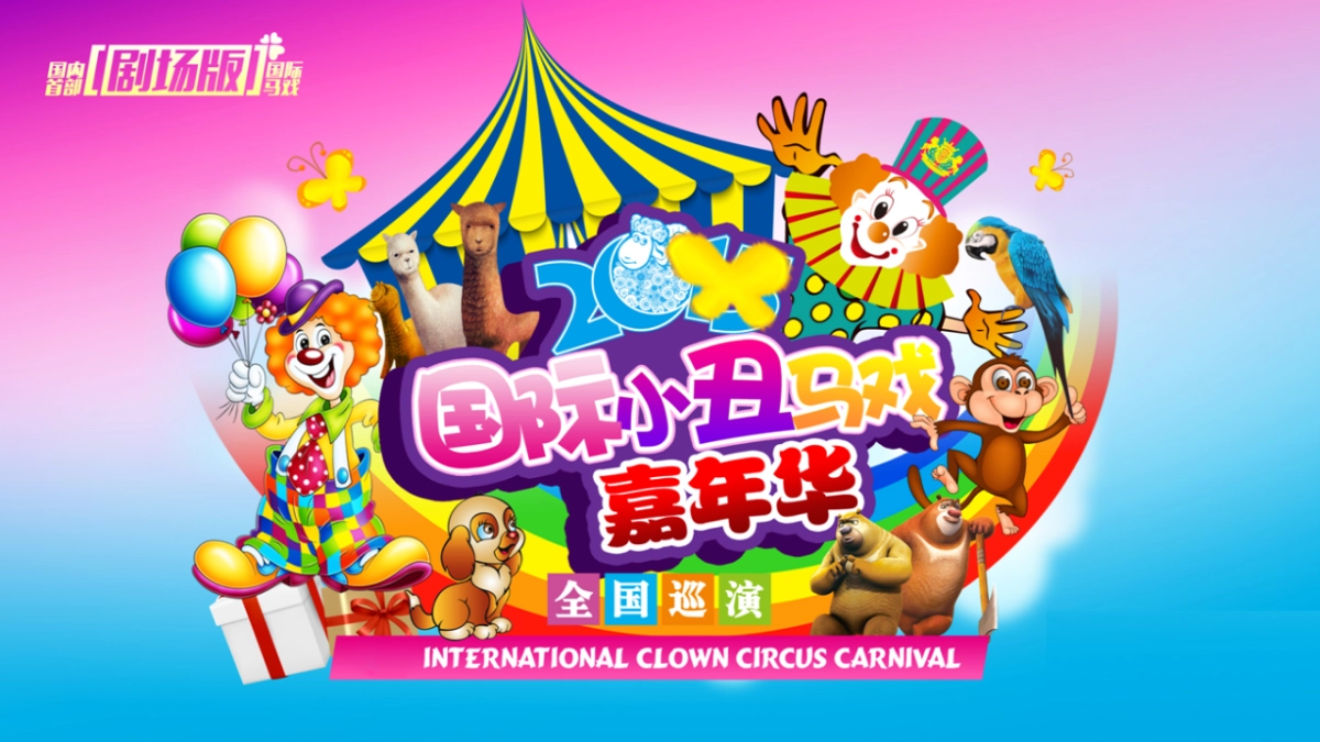 2018吾悦哈哈节活动方案_第6页