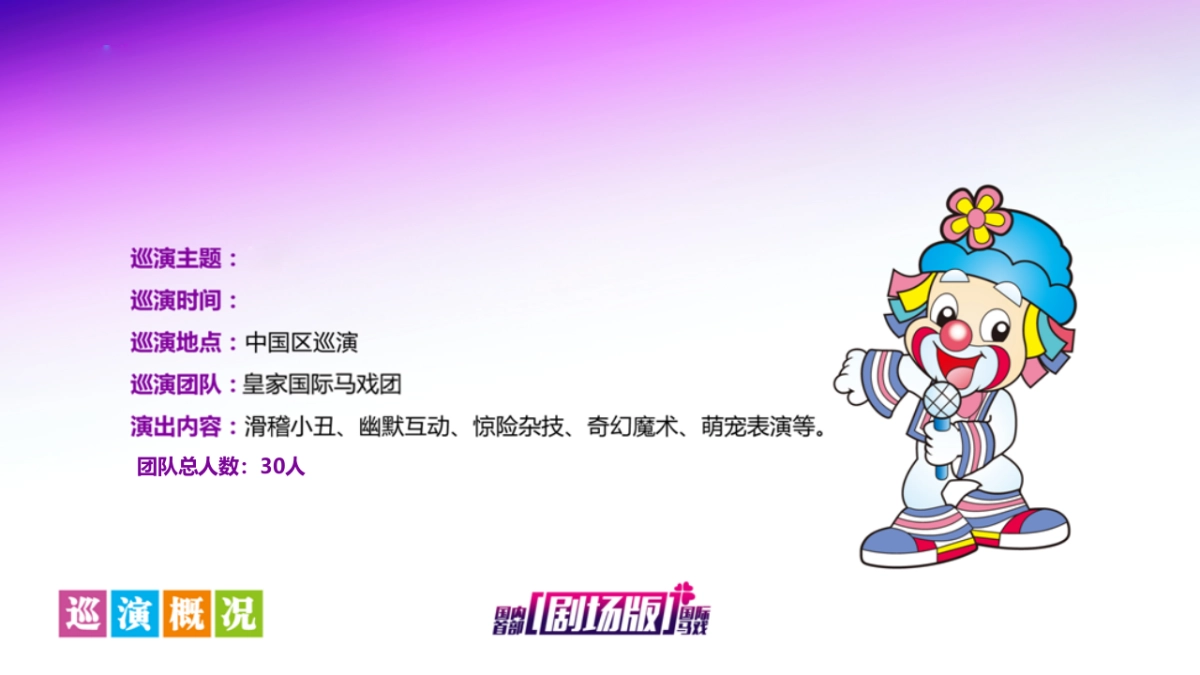 2018吾悦哈哈节活动方案_第8页