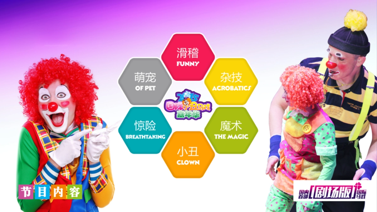 2018吾悦哈哈节活动方案_第9页