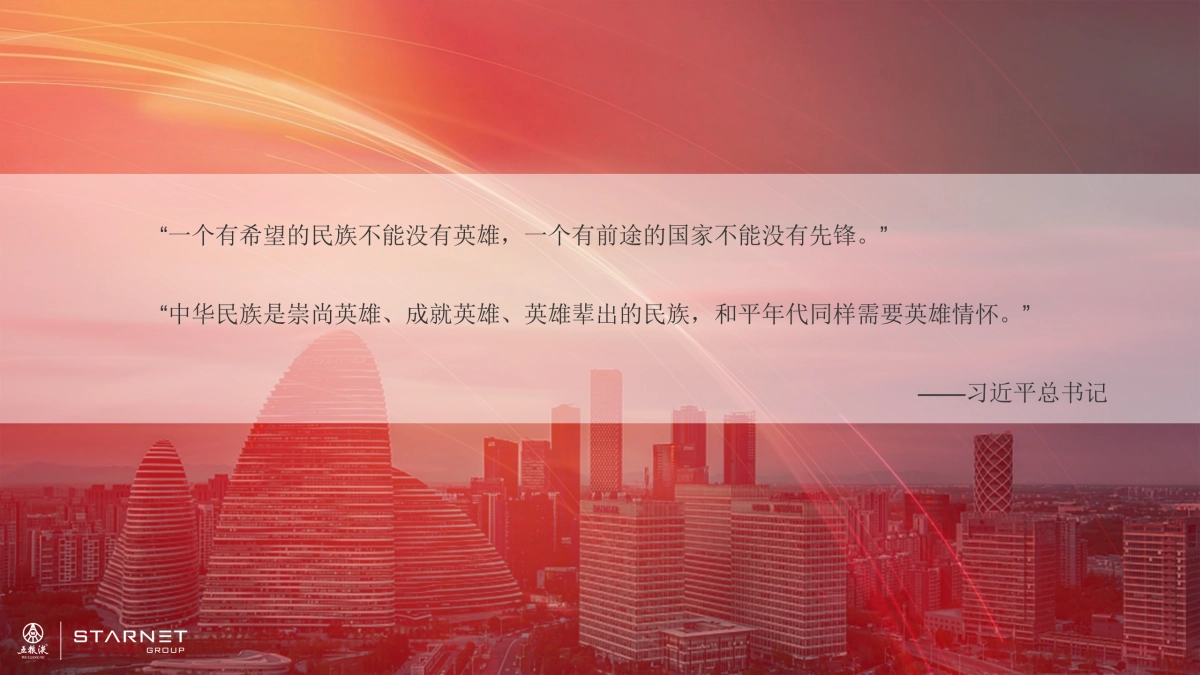 2018五粮液中秋节活动传播方案_第2页