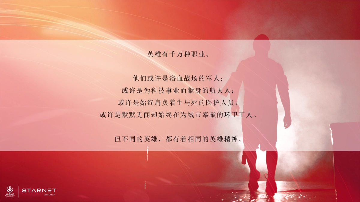 2018五粮液中秋节活动传播方案_第3页