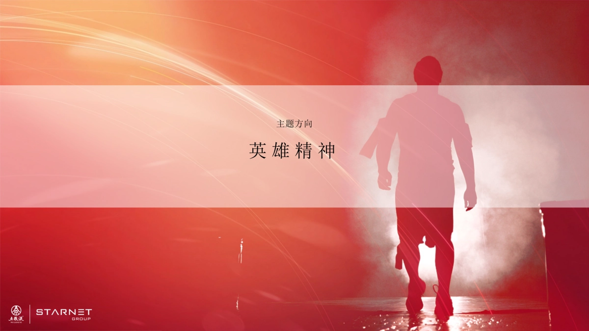 2018五粮液中秋节活动传播方案_第4页