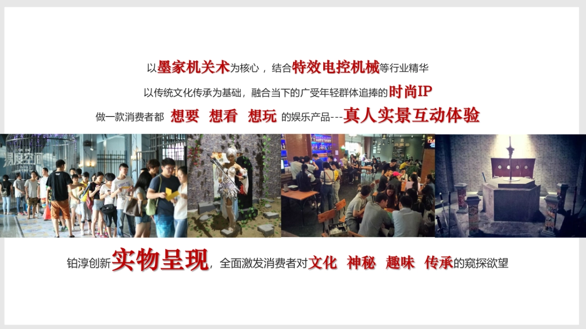 2018五一活动创意推荐案_第6页