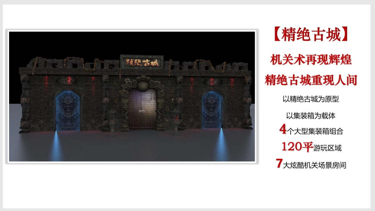 2018五一活动创意推荐案_第7页