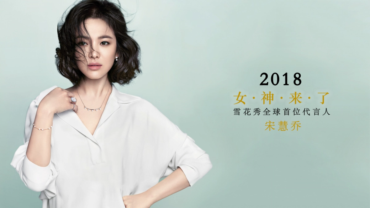 2018雪花秀全球首位代言人发布会晚宴策划方案_第4页