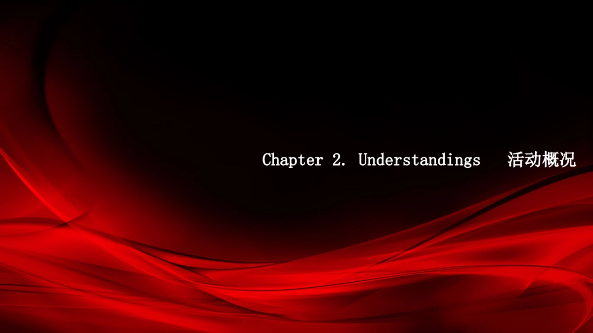 2018易居中国企业集团江苏区域年会盛典策划案_第9页