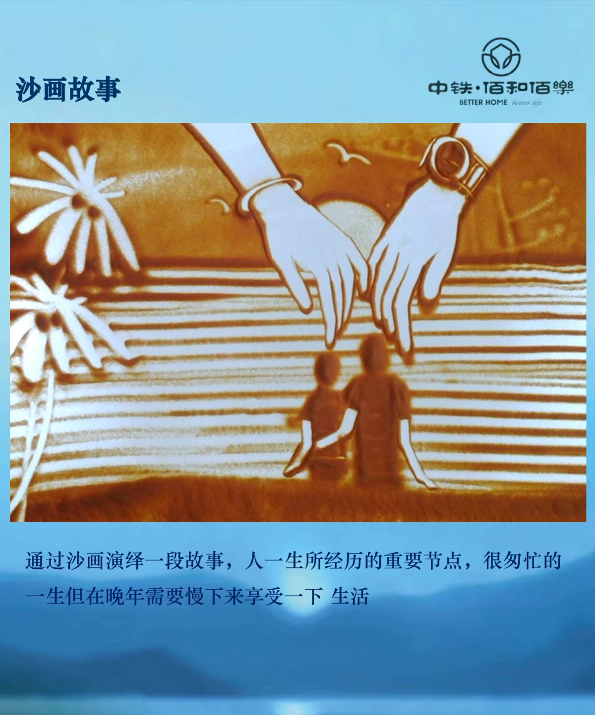 2018中铁佰和佰樂健康养老产品发布会策划案_第6页